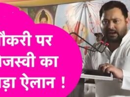 Tejashwi Yadav