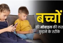 मोबाइल की लत कैसे छुड़ाएँ — साइकोलॉजिस्ट्स की 4 ट्रिक्स Ways to get rid of mobile addiction