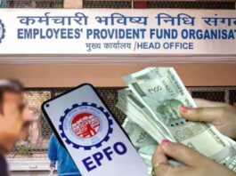 EPFO