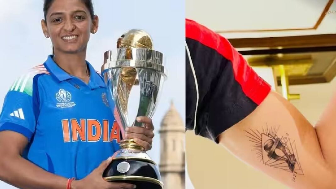 हरमनप्रीत कौर