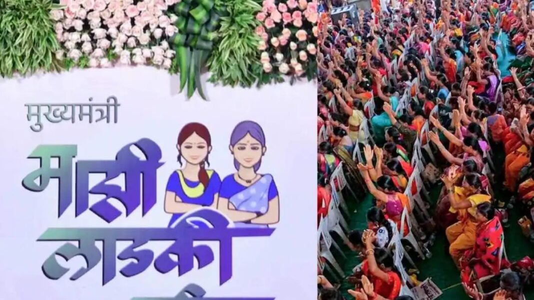 लाडकी बहिन योजना लाडकी बहिन योजना