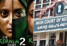 15 दिन की रोक के बाद बड़ा उलटफेर! ‘द केरल स्टोरी 2’ पर हाईकोर्ट का चौंकाने वाला फैसला द केरल स्टोरी 2