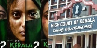 15 दिन की रोक के बाद बड़ा उलटफेर! ‘द केरल स्टोरी 2’ पर हाईकोर्ट का चौंकाने वाला फैसला द केरल स्टोरी 2
