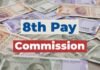 8वें वेतन आयोग की वेबसाइट लाइव होते ही बदली तस्वीर! अब सीधे कर्मचारी बताएंगे कितना बढ़े वेतन 8वें वेतन आयोग