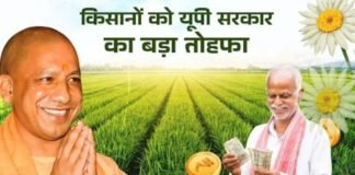 यूपी के किसानों के खाते में अचानक पहुंची 460 करोड़ की राशि! सीएम योगी ने एक क्लिक में बदल दी हजारों परिवारों की तस्वीर उत्तर प्रदेश