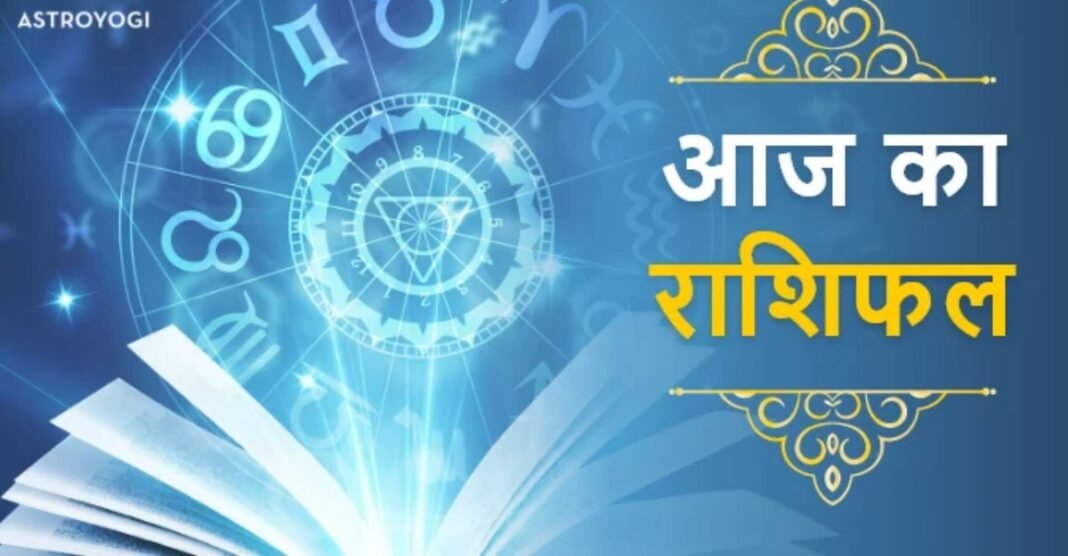 Aaj Ka Rashifal 7 March 2026: तुला में चंद्रमा का असर, इन राशियों को मिल सकता है बड़ा फायदा, कुछ को रहना होगा सतर्क Aaj Ka Rashifal