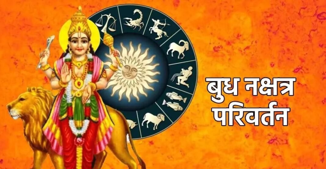 Budh Nakshatra Parivartan