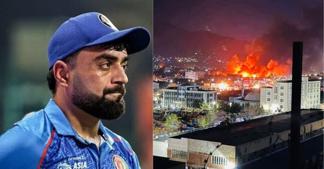 रमजान में काबुल धधक उठा: अस्पताल और घरों पर बमबारी, राशिद खान ने पाकिस्तान को दिया ‘शाप’! Rashid Khan