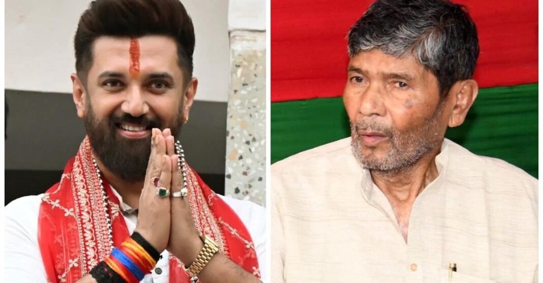 चिराग पासवान और चाचा पशुपति पारस की दूरियां खत्म? पैर छूते ही टूटे राजनैतिक और पारिवारिक बर्फ! Chirag Paswan and Pashupati Paras