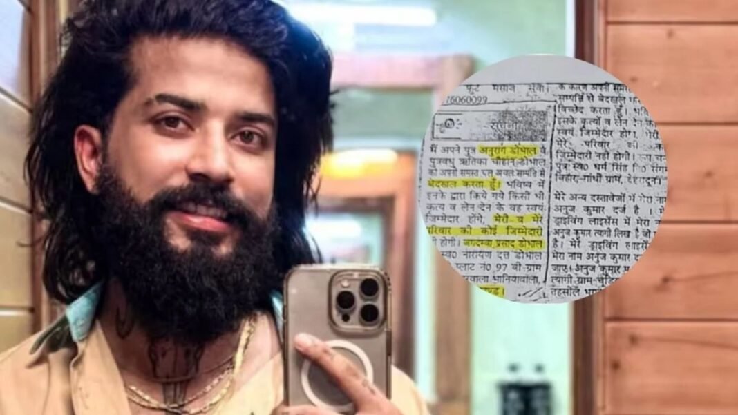 अनुराग डोभाल