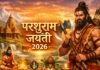 19 अप्रैल को क्यों खास है परशुराम जयंती? सही मुहूर्त में पूजा कर ली तो बदल सकती है किस्मत Parshuram Jayanti 2026