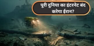 क्या बंद हो सकता है इंटरनेट? होर्मुज में ईरान-अमेरिका युद्ध से क्यों मंडराया दुनिया पर डेटा संकट इंटरनेट