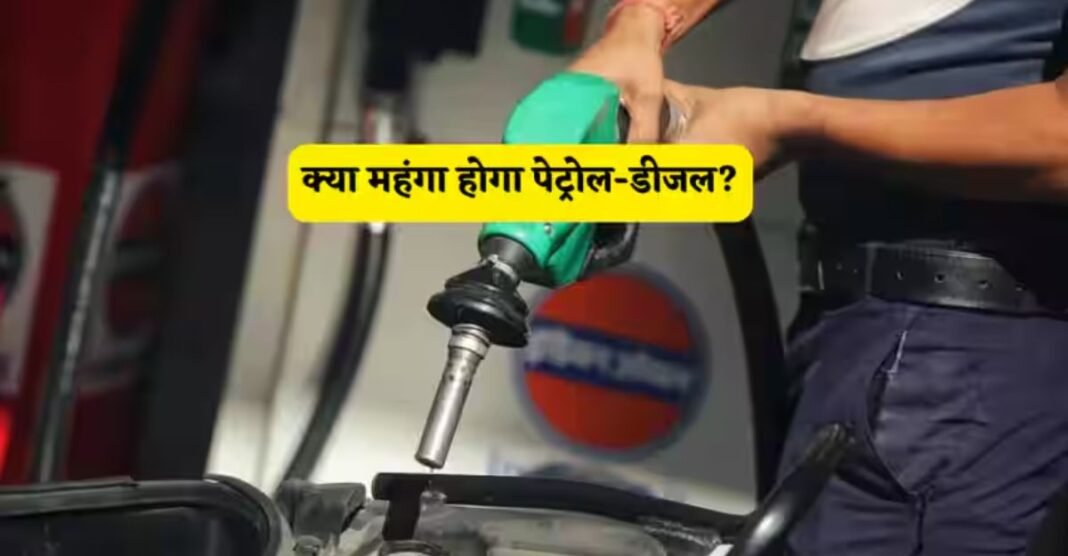 Petrol Diesel Price