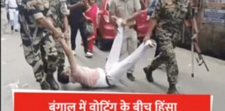वोटिंग के बीच बवाल… बंगाल के कई इलाकों में हिंसा और EVM खराबी से मचा हड़कंप! West Bengal Election