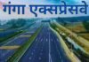 गंगा एक्सप्रेसवे का विस्तार मंजूर, हरिद्वार तक सीधी कनेक्टिविटी का रास्ता साफ, जानें किन जिलों से गुजरेगा रूट? Ganga Expressway