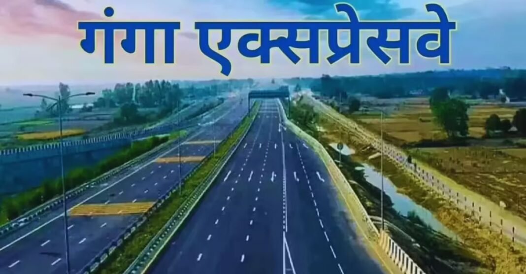 Ganga Expressway