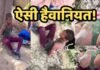 मासूम ने तोड़ा सिर्फ ‘एक आम’, बदले में बगीचे के मालिक ने जो किया उसे देख कांप जाएगी आपकी रूह! Maharajganj News