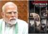 रिलीज से पहले ही ‘लॉरेंस ऑफ पंजाब’ पर ब्रेक! क्या इस सीरीज में ऐसा क्या था कि सरकार को लगानी पड़ी रोक? ‘लॉरेंस ऑफ पंजाब’