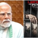 रिलीज से पहले ही ‘लॉरेंस ऑफ पंजाब’ पर ब्रेक! क्या इस सीरीज में ऐसा क्या था कि सरकार को लगानी पड़ी रोक? ‘लॉरेंस ऑफ पंजाब’