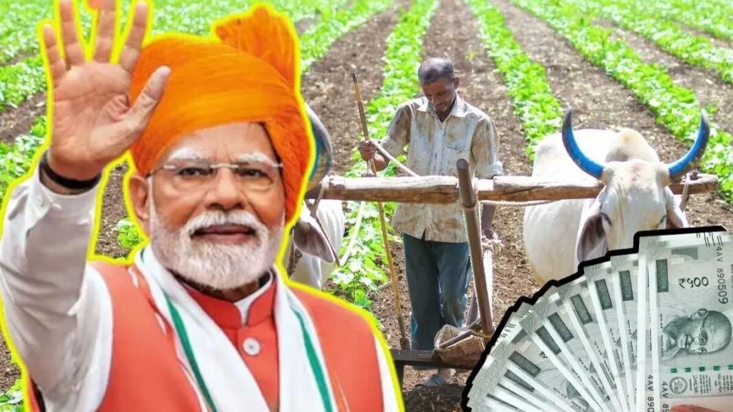 किसान योजना