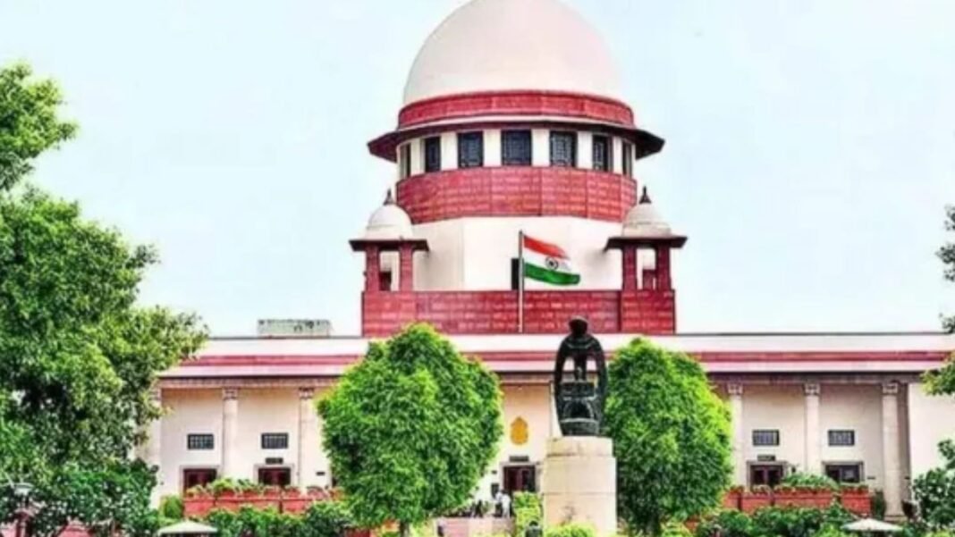 सुप्रीम कोर्ट