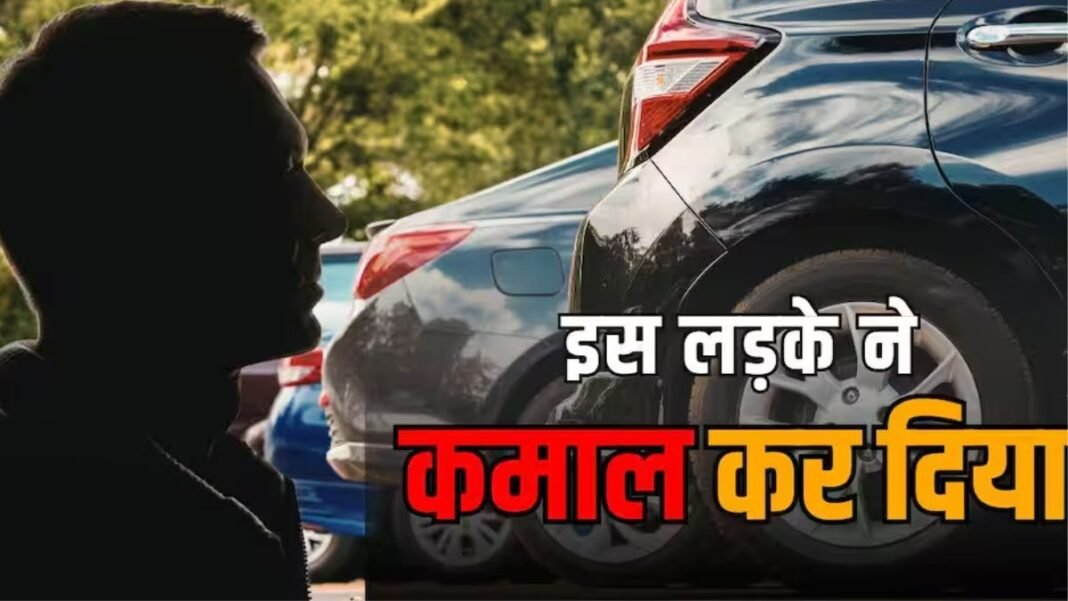 जब दुनिया गैस संकट से डरी, हरदोई के युवक ने खोज लिया ‘खजाना’! गोबर से दौड़ रही कार हरदोई