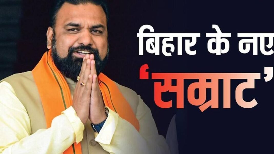 RJD से शुरू, लालू का साथ छोड़ा… अब BJP से CM! सम्राट चौधरी की फिल्मी सियासी कहानी सम्राट चौधरी