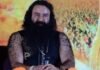 रेप केस में सजा काट रहे राम रहीम को फिर मिली राहत, 30 दिन के लिए 16वीं बार जेल से बाहर