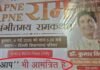 AAP दफ्तर के बाहर ‘राम कथा’ का पोस्टर या पुराना हिसाब? कुमार विश्वास की एंट्री से फिर गरमाई सियासत! कुमार विश्वास की राम कथा के पोस्टर