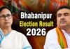 भवानीपुर में बड़ा उलटफेर? दूसरे राउंड के बाद ममता बनर्जी पीछे, क्या फिर दोहराएगा इतिहास या होगा गेम चेंज! Bhabanipur Election Result 2026