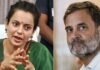 कंगना रनौत-राहुल गांधी की शादी की उड़ी अफवाहें तो भड़की एक्ट्रेस, कहा – ‘राजनीति में महिलाओं की…’ कंगना रनौत-राहुल गांधी