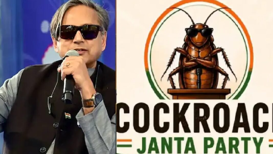 कॉकरोच जनता पार्टी