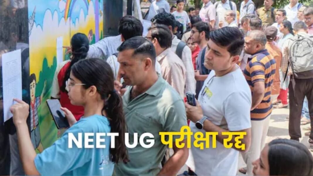 NEET 2026