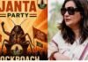 ‘कॉकरोच जनता पार्टी’ से घबराई राजनीति? प्रियंका चतुर्वेदी बोलीं- BJP के खिलाफ गुस्सा है, लेकिन… कॉकरोच जनता पार्टी