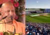 IPL के पीच सीएम योगी का बड़ा ऐलान, इस जिले को दिया इंटरनेशनल क्रिकेट स्टेडियम बनाने का तोहफा International Cricket Stadium