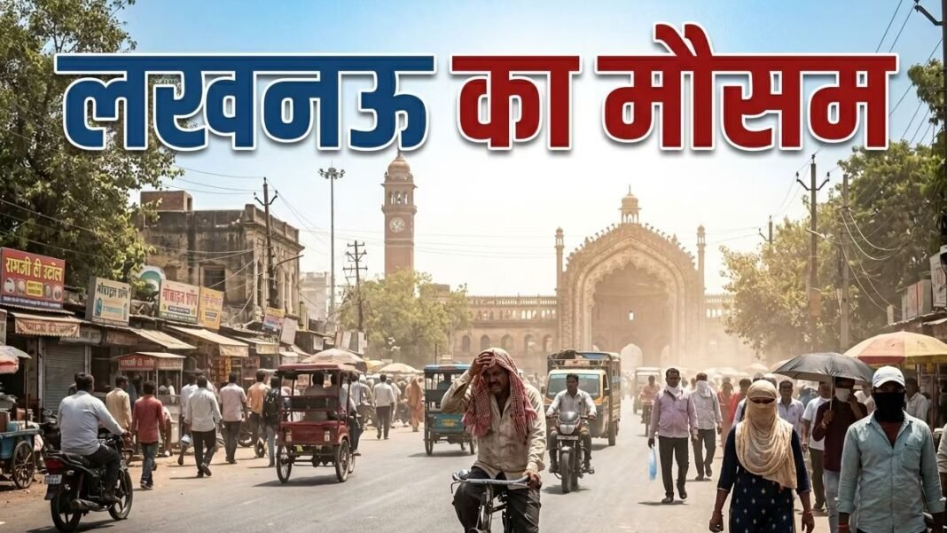 लखनऊ