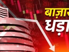 शेयर बाजार में भूचाल! सेंसेक्स 1100 अंक टूटा, कच्चे तेल और डॉलर ने बढ़ाई निवेशकों की टेंशन शेयर बाजार