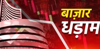 शेयर बाजार में भूचाल! सेंसेक्स 1100 अंक टूटा, कच्चे तेल और डॉलर ने बढ़ाई निवेशकों की टेंशन शेयर बाजार