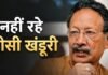 ‘खंडूरी है जरूरी’ कहने वाला नेता चला गया… उत्तराखंड ने खो दिया अपना सबसे सख्त और ईमानदार चेहरा, पूर्व CM का निधन Bhuvan Chandra Khanduri