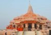 आखिर किसे बचाने की थी कोशिश? राम मंदिर दान मामले में CCTV से छेड़छाड़ की आशंका राम मंदिर