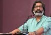 झारखंड की राजनीति में फिर मचा हड़कंप! मुख्यमंत्री हेमंत सोरेन को लेकर कोर्ट का हैरान कर देने वाला फैसला मुख्यमंत्री हेमंत सोरेन