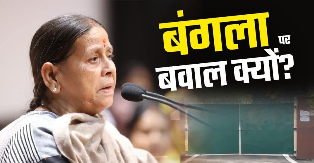 राबड़ी आवास