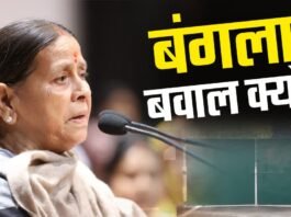 राबड़ी आवास