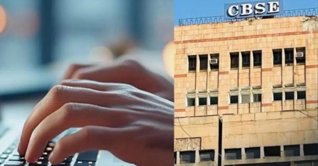 CBSE री-वैल्यूएशन पोर्टल पर 2 मिनट में 15 लाख हिट्स… क्या सिस्टम पर हुआ बड़ा साइबर हमला? CBSE री-वैल्यूएशन पोर्टल