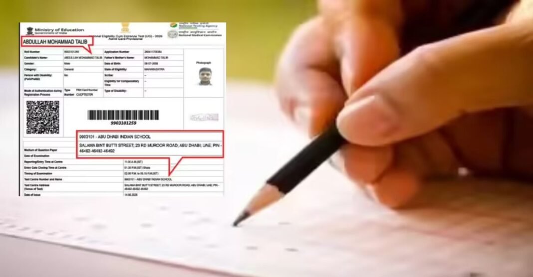 NEET Re-Exam 2026 NEET Re-Exam 2026