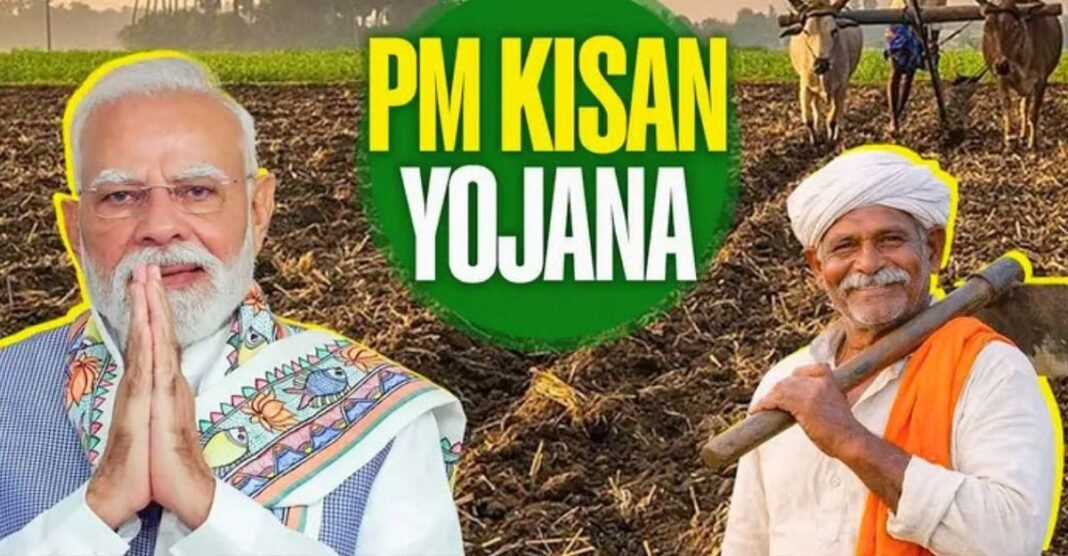 किसानों के खाते में किस समय आएंगे 2000 रुपये? पीएम मोदी आज जारी करेंगे 23वीं किस्त, जानें बड़ा अपडेट PM Kisan Samman Nidhi