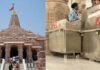 राम मंदिर चढ़ावा मामला: 15 पन्नों की SIT रिपोर्ट में ऐसे कौन से खुलासे हैं, जिसने मचा दी हलचल? राम मंदिर चढ़ावा