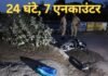 पुलिस की ताबड़तोड़ कार्रवाई से थर्राया यूपी? 7 एनकाउंटर में दो बड़े इनामी ढेर, कई जिलों में एक साथ चला ऑपरेशन UP News