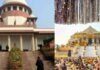 राम मंदिर चढ़ावा चोरी केस पर सुप्रीम कोर्ट का बड़ा रुख, जानें क्या दिया आदेश राम मंदिर चढ़ावा चोरी केस