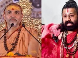 शंकराचार्य स्वामी अविमुक्तेश्वरानंद सरस्वती